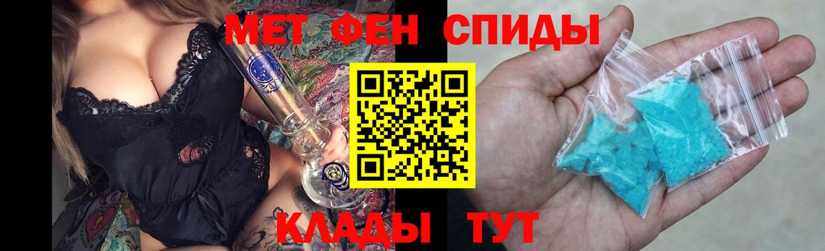 АМФЕТАМИН Premium Кропоткин