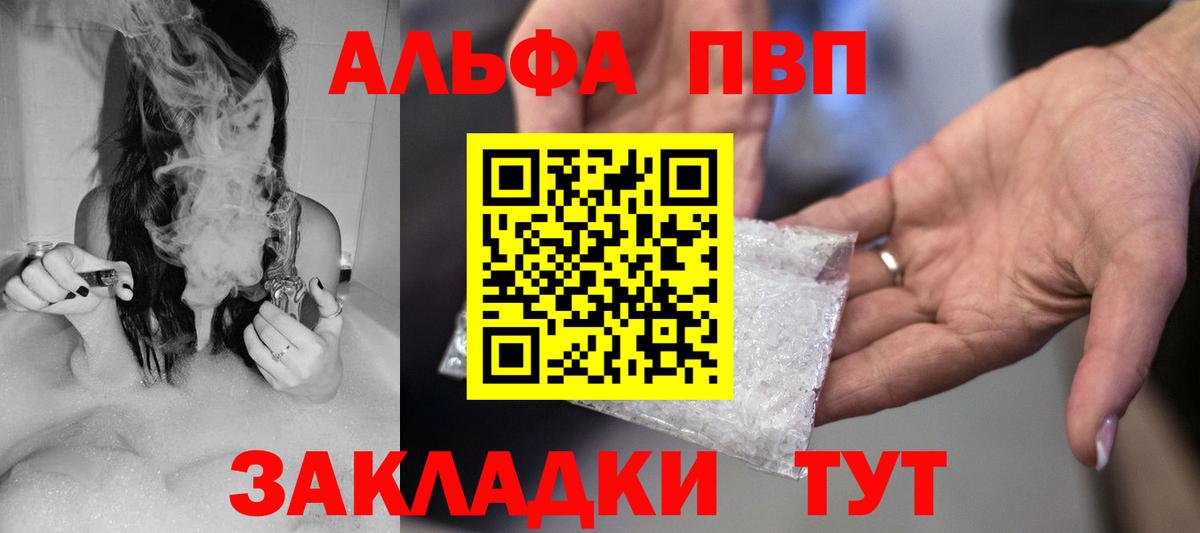 Кропоткин  A-PVP кристаллы  Alfa_PVP мука  Вход с VPN 