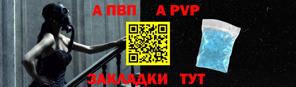 Alfa_PVP кристаллы Кропоткин