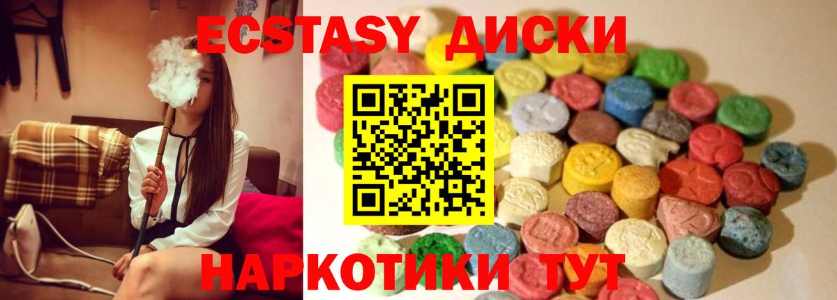 Экстази mix  Ecstasy  даркнет состав  Экстази Дубай  Вход с VPN  Кропоткин 