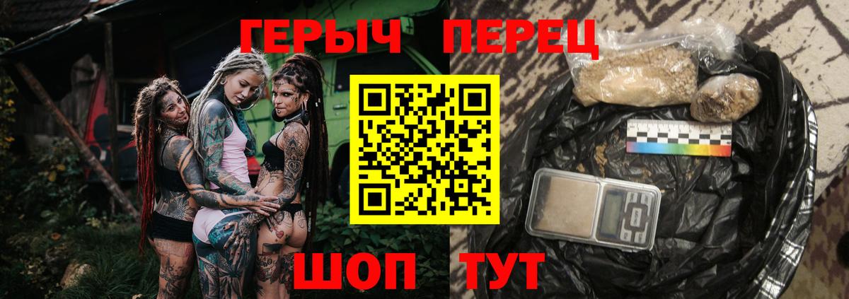 Героин герыч Кропоткин