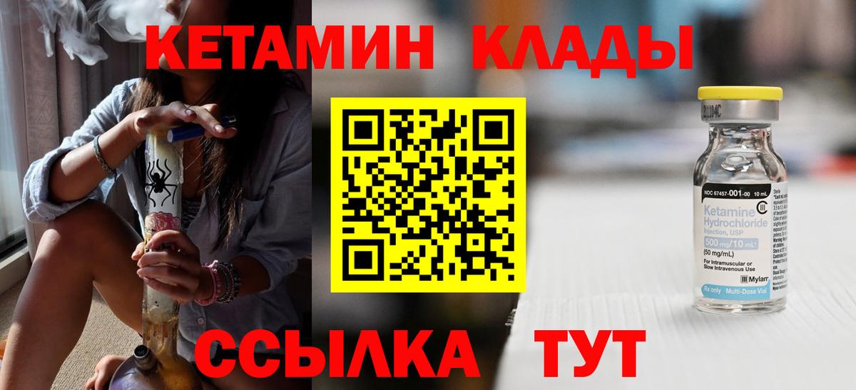 Кетамин VHQ Кропоткин