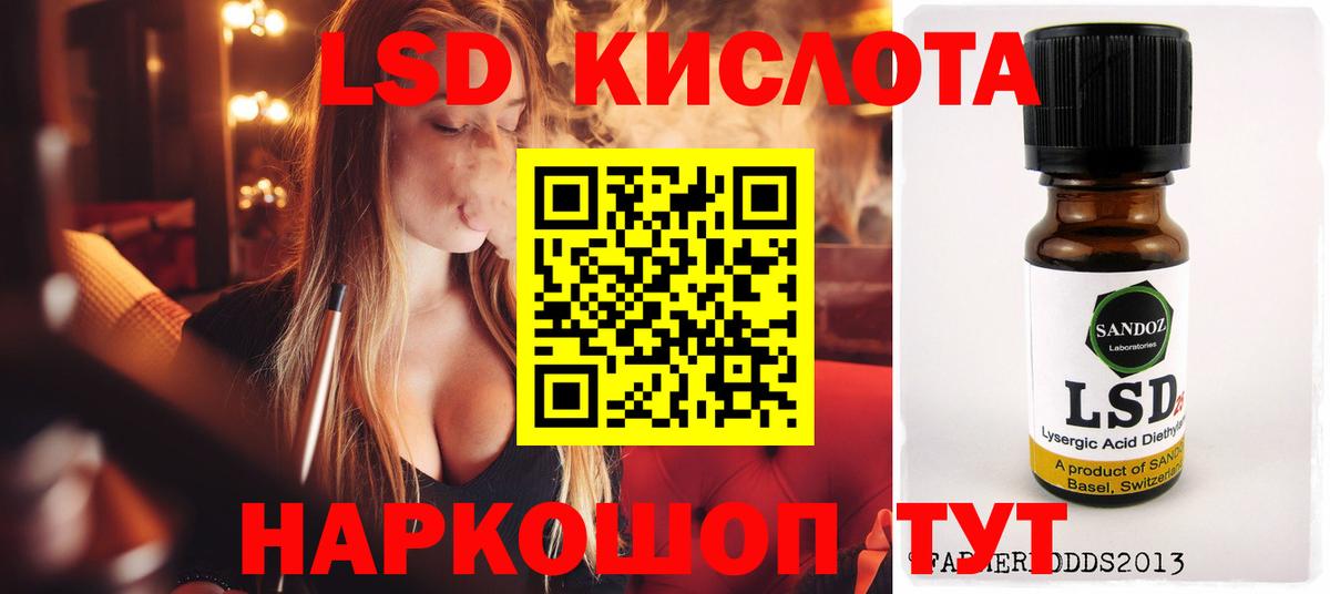 Лсд 25 экстази кислота Кропоткин