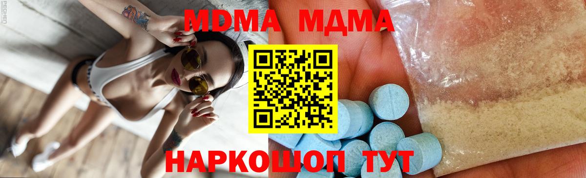 MDMA crystal  MDMA кристаллы  Кропоткин  Вход с VPN 