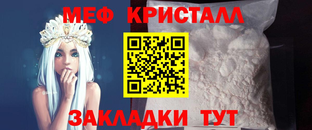 Мефедрон  сколько стоит  Вход с VPN  Кропоткин  МЯУ-МЯУ mephedrone  МЕФ мука  blacksprut зеркало  МЕФ 