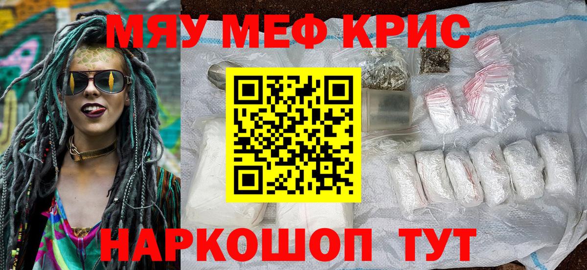 МЕФ мука Кропоткин