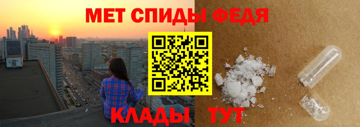 Первитин винт Кропоткин
