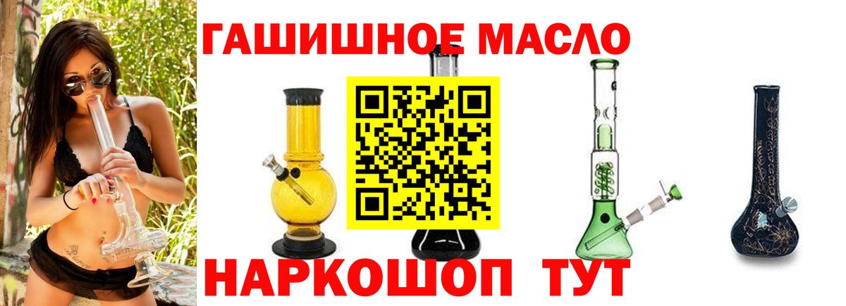Кропоткин  Дистиллят ТГК гашишное масло  Вход с VPN 