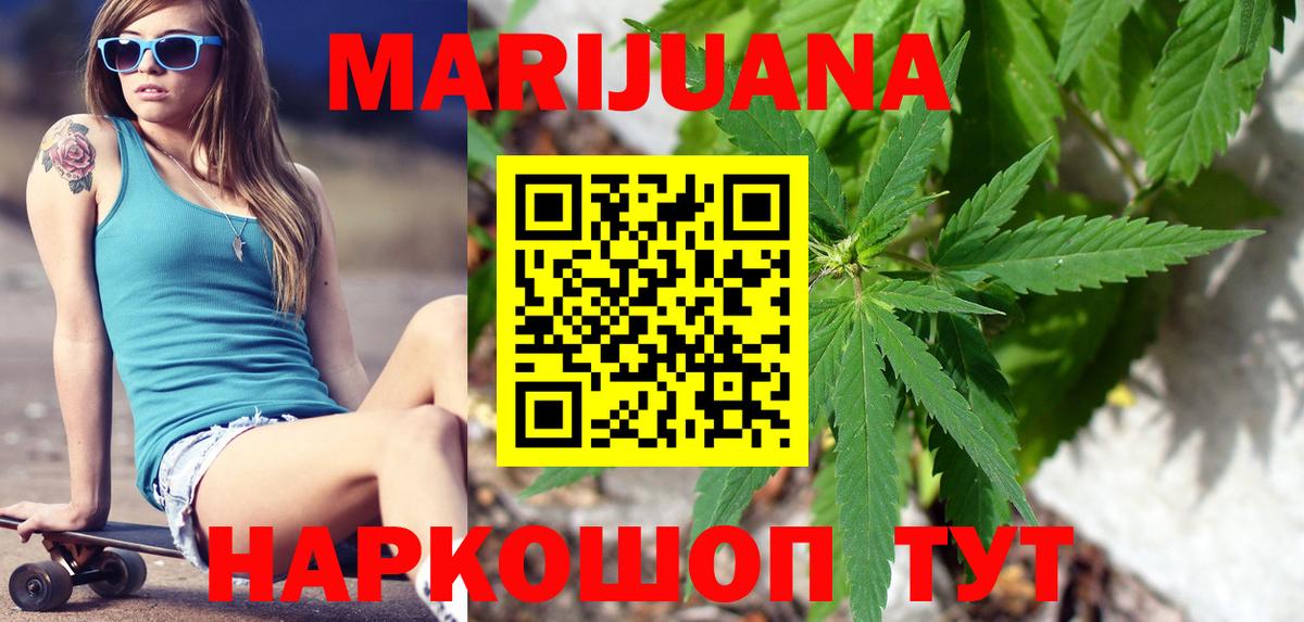 МАРИХУАНА марихуана  Марихуана индика  Вход с VPN  Конопля SATIVA & INDICA  Бошки марихуана гибрид  Кропоткин 
